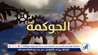 أهمية الحوكمة في الشركات: مفهومها وأهدافها